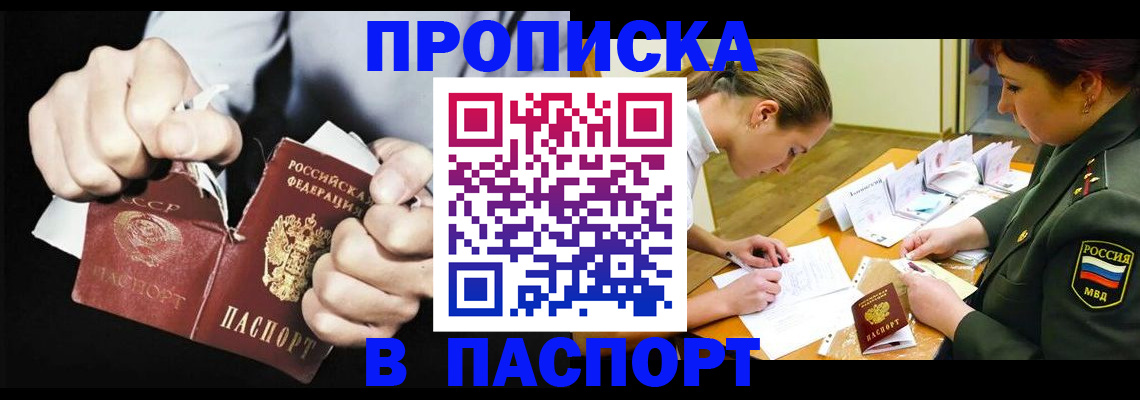 временная регистрация законно в Новодвинске