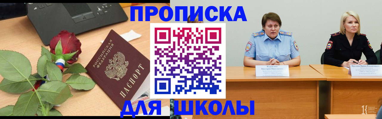 временная регистрация поиск в Новодвинске